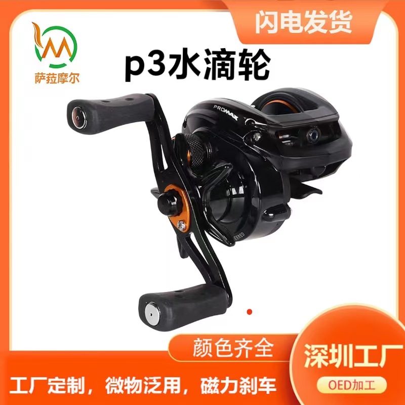 Ice Fishing Line - รอกเบทคาสติ้งแบบเบรกแม่เหล็ก ป้องกันการสะท้อนกลับ ระยะเหวี่ยงไกล น้ำหนักเบาพิเศษ เหมาะสำหรับตกปลาในน้ำจืด น้ำเค็ม